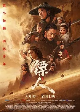 《将夜》海报